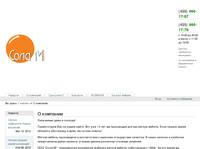 � �������� &mdash; www.sola-m.ru